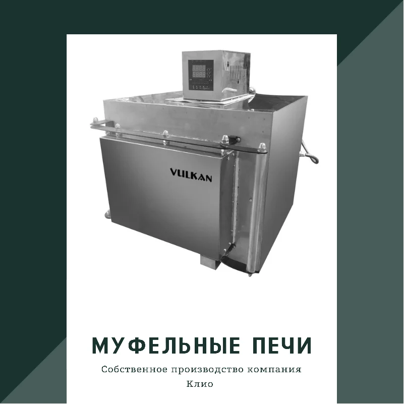 Новый эксклюзивный продукт – муфельные печи под заказ