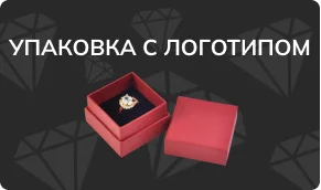 Упаковка с логотипом