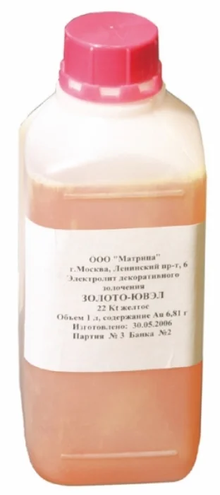 Электролит золочения