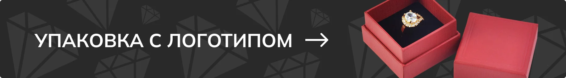 Упаковка с логотипом