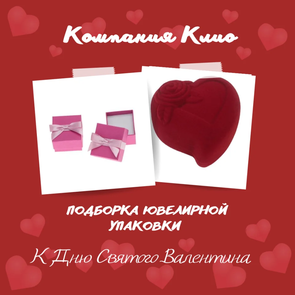 Ювелирная упаковка