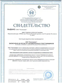 Свидетельства №1