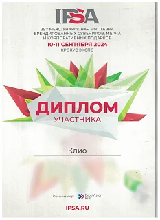 Дипломы №17