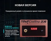 Превью Печь плавильная, индукционная, вертикальная, 2кг (тигель, стакан, прокладка, щипцы) №6