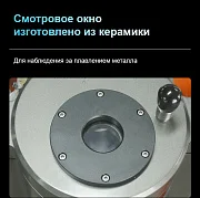 Превью Автоматическая вакуумная литейная машина DVC-III №12