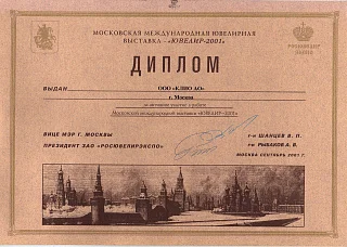 Дипломы №15