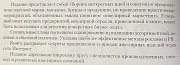 Превью О. Величко - Ювелирный маркетинг. Формула успеха №2