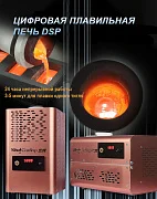 Превью Печь плавильная, индукционная, вертикальная, 2кг (тигель, стакан, прокладка, щипцы) №2