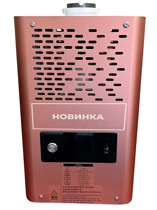 Печь плавильная, индукционная, вертикальная, 2кг (тигель, стакан, прокладка, щипцы) №1