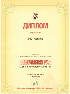 Дипломы №4