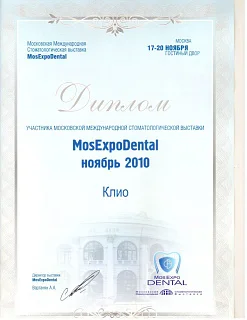 Дипломы №6