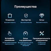 Превью Автоматическая вакуумная литейная машина DVC-III №11