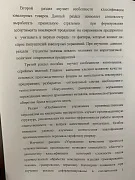 Превью Н.Д. Дронова - Управление качеством процессов художественных и ювелирных производств №3