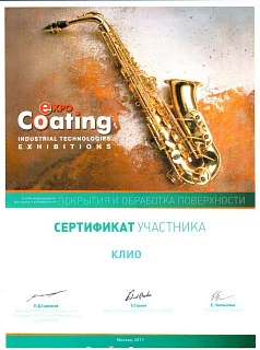 Сертификаты №2