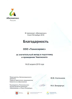 Благодарности №1
