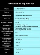 Превью Автоматическая вакуумная литейная машина DVC-III №9