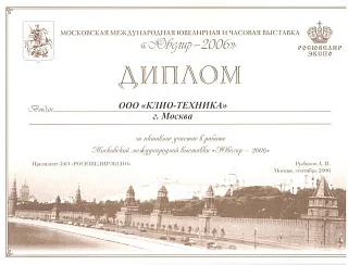 Дипломы №10