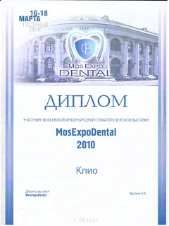 Дипломы №5