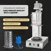 Превью Вакуумный миксер под 1 опоку №7