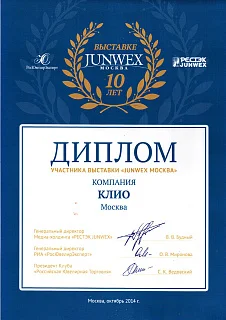 Дипломы №2