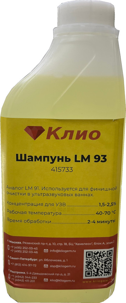 картинка Шампунь LM93 от Клио