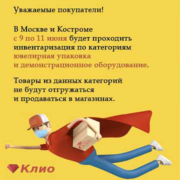 Инвентаризация 9.06 – 11.06