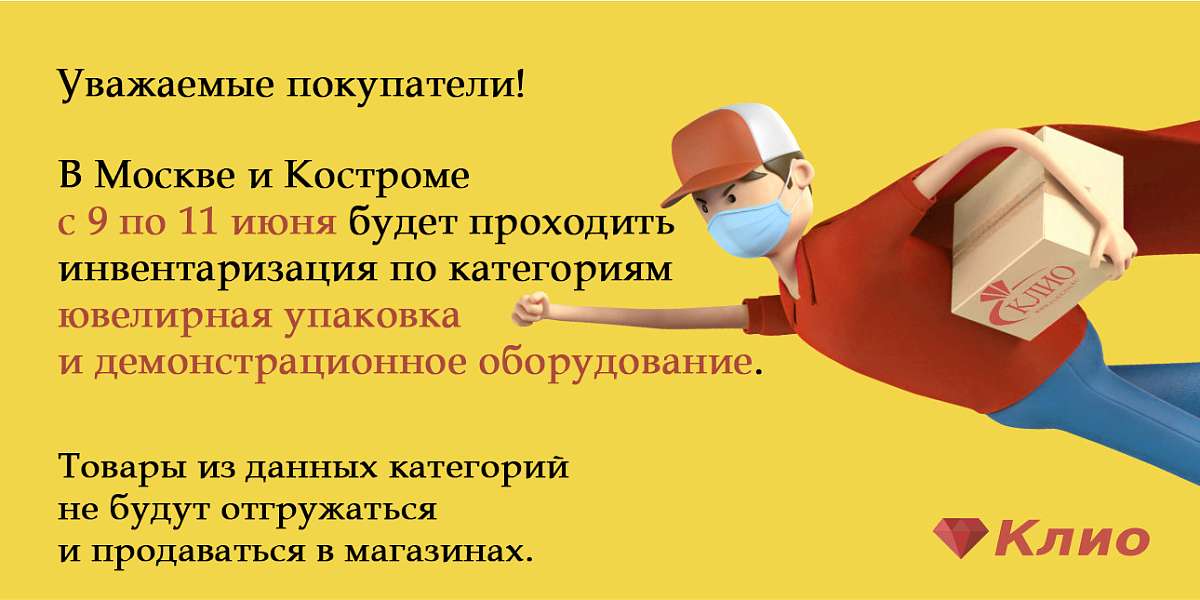 Инвентаризация 9.06 – 11.06