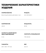 Превью Вакуумный миксер под 1 опоку №4