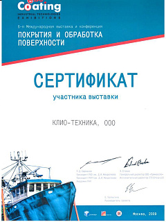 Сертификаты №3