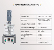 Превью Вакуумный миксер под 1 опоку №4