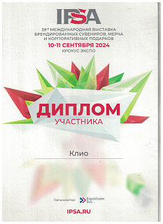 Дипломы №17