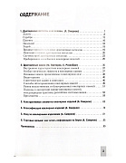 Превью А. Смирнов - Ювелирные украшения. Камни. Металлы №3