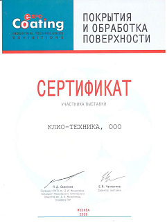 Сертификаты №4