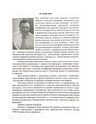 Превью С.И. Галанин - Технология ювелирного производства №5