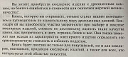 Превью А.Л. Матлинз - Ювелирные изделия и драг. камни. Справочник покупателя №2