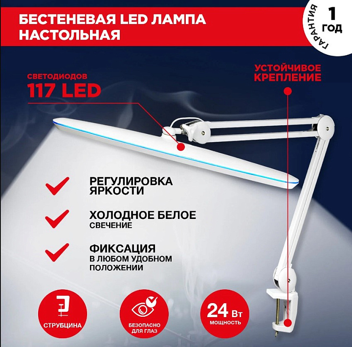 Лампа на струбцине, LED, 117 светодиодов с диммером №1