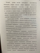 Превью Н.Д. Дронова - Управление качеством процессов художественных и ювелирных производств №3