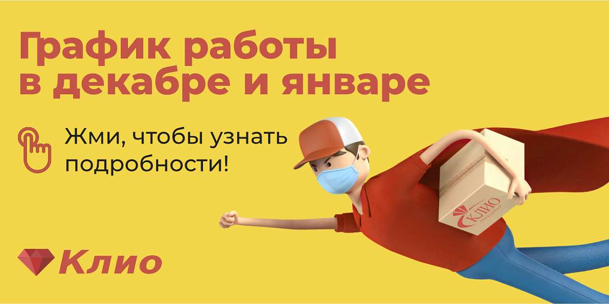 Работа в Новогодние Праздники!