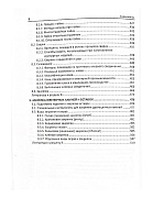 Превью С.И. Галанин - Технология ювелирного производства №10