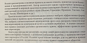 Превью Е.С. Игнатьева - Ювелирный бизнес. Деловой этикет. №2