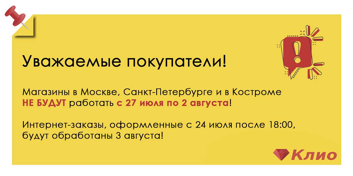 Отпуск
